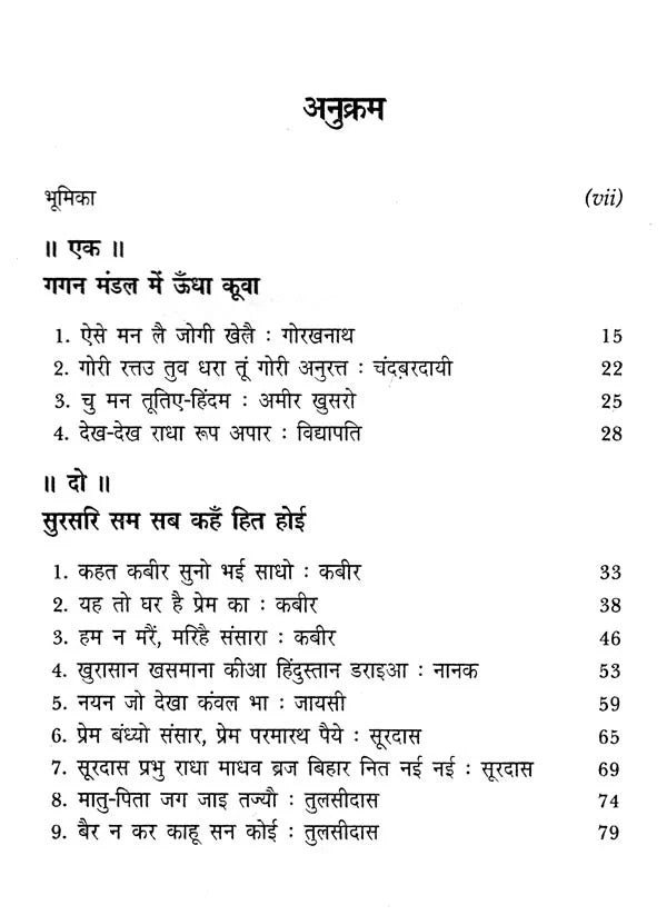 कविता के पक्ष में- Favour of Poetry - Retail Maharaj
