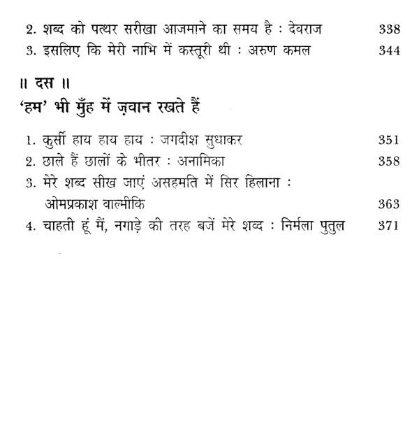 कविता के पक्ष में- Favour of Poetry - Retail Maharaj