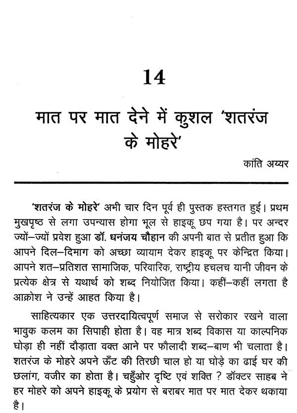 साहित्य और समकालीन चिंतन- Literature and Contemporary Thought - Retail Maharaj