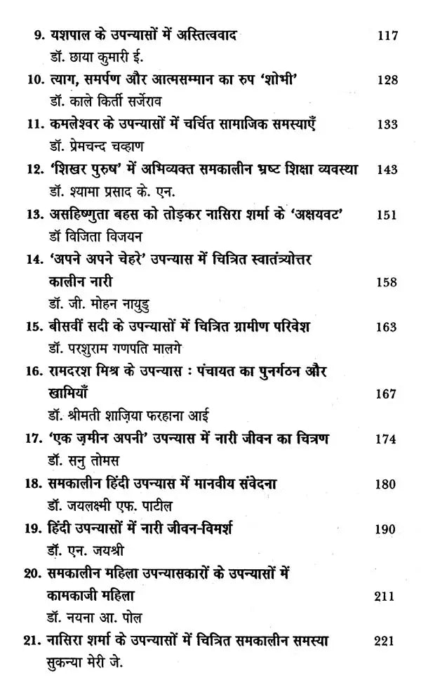 कथा साहित्य की सामाजिक भूमिका- Katha Sahitya Ki Samajik Bhumika - Retail Maharaj
