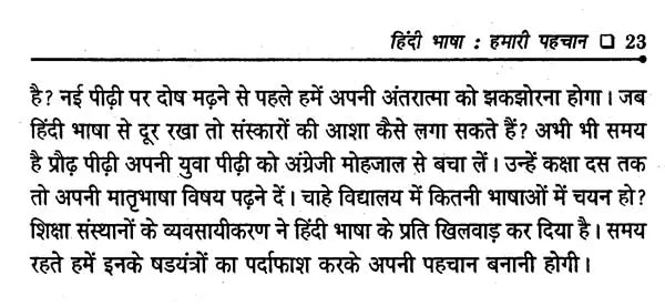 कथा साहित्य की सामाजिक भूमिका- Katha Sahitya Ki Samajik Bhumika - Retail Maharaj