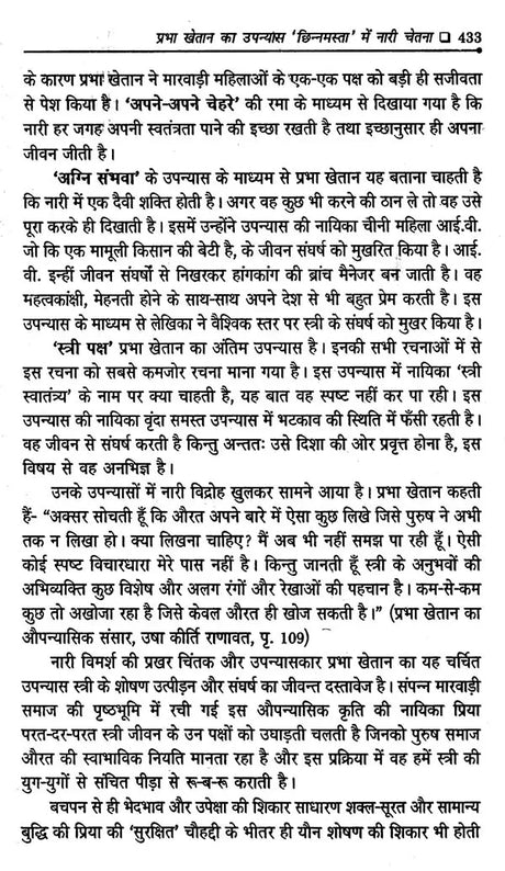 कथा साहित्य की सामाजिक भूमिका- Katha Sahitya Ki Samajik Bhumika - Retail Maharaj