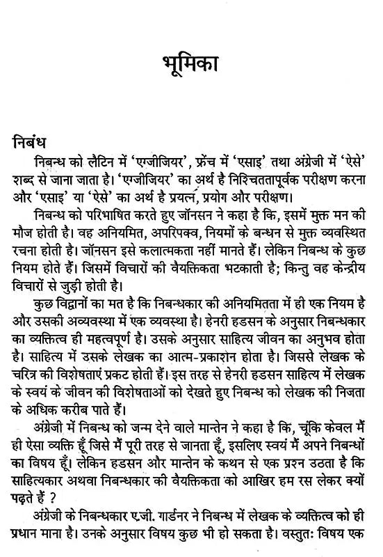 समकालीन गद्य- Samkaleen Gadya - Retail Maharaj