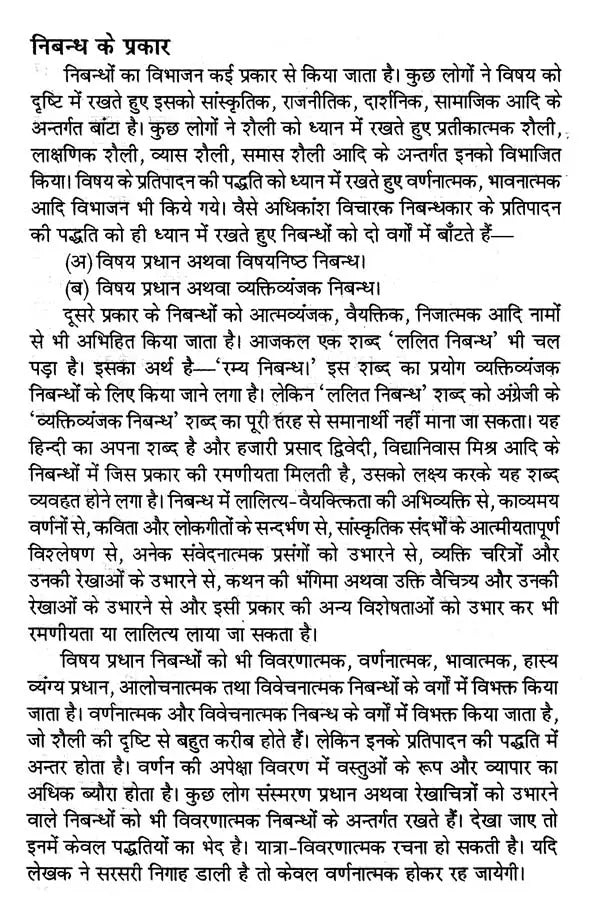 समकालीन गद्य- Samkaleen Gadya - Retail Maharaj