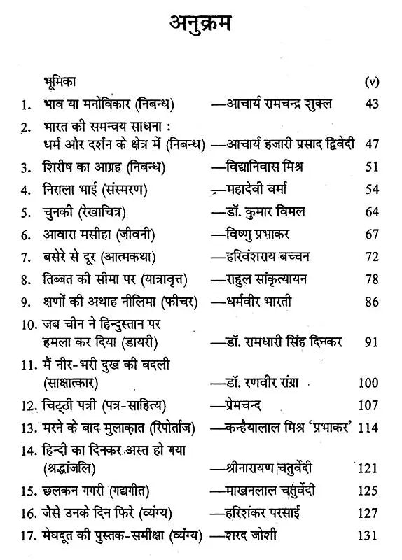 समकालीन गद्य- Samkaleen Gadya - Retail Maharaj