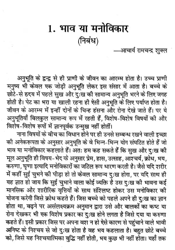 समकालीन गद्य- Samkaleen Gadya - Retail Maharaj