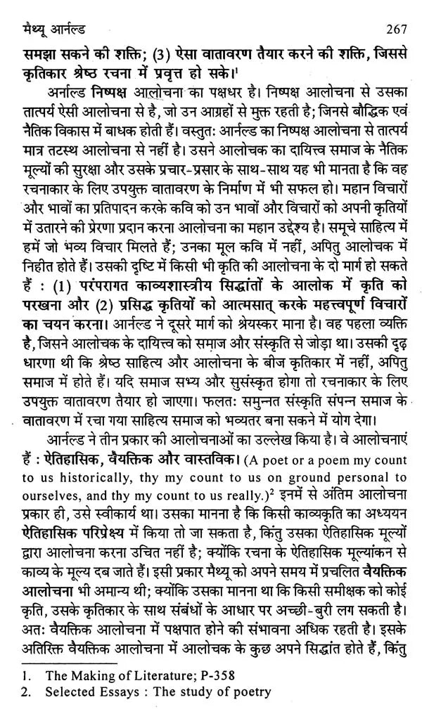 काव्यशास्त्र के सिद्धांत- Principles of Kavya Shastra - Retail Maharaj