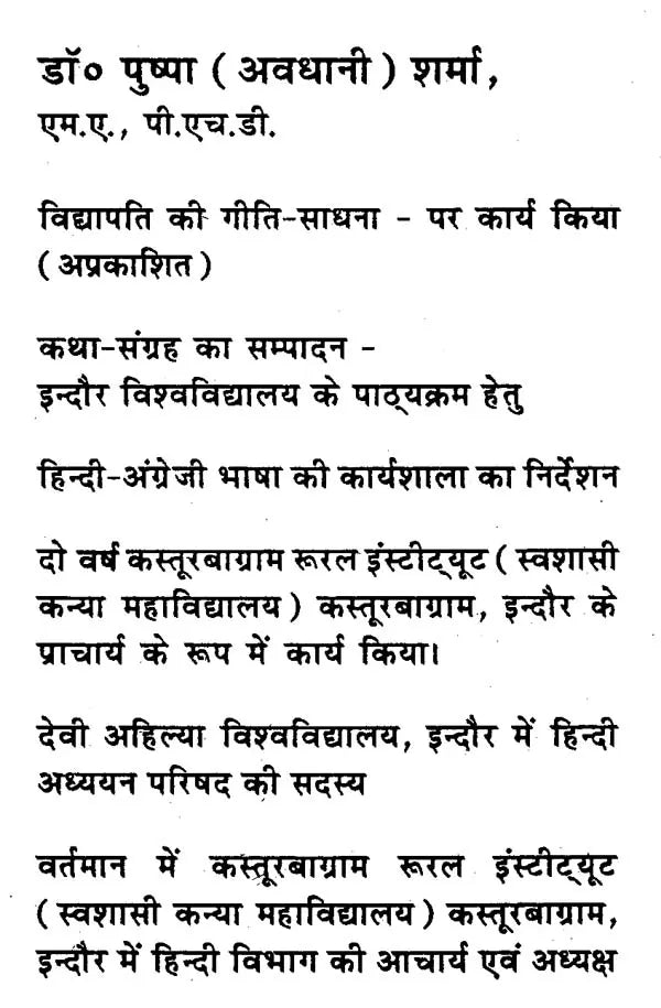 अज्ञेय: गद्य रचना के विविध आयाम- Agyeya: Various Dimensions of Prose Composition - Retail Maharaj