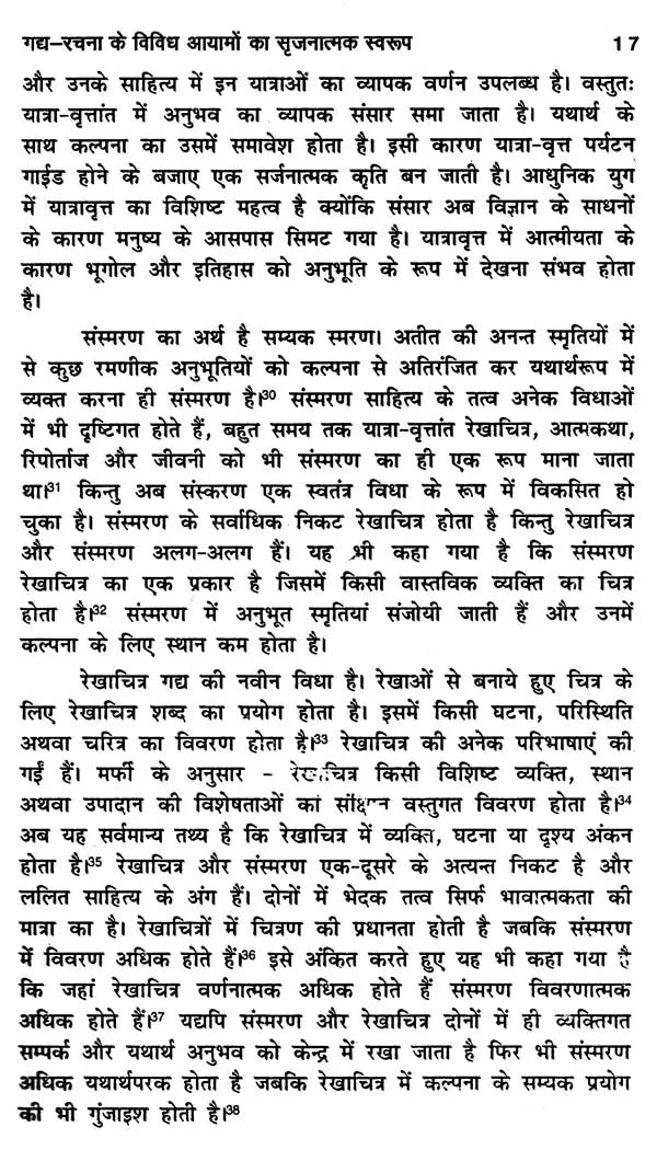 अज्ञेय: गद्य रचना के विविध आयाम- Agyeya: Various Dimensions of Prose Composition - Retail Maharaj