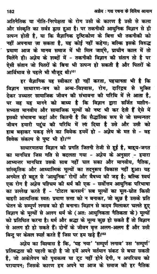 अज्ञेय: गद्य रचना के विविध आयाम- Agyeya: Various Dimensions of Prose Composition - Retail Maharaj