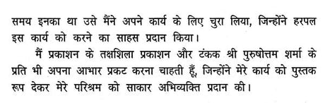 बदलते संबंधों का दस्तावेज- Badaltey Sambandho Ka Dastavej - Retail Maharaj