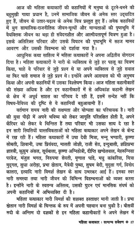 बदलते संबंधों का दस्तावेज- Badaltey Sambandho Ka Dastavej - Retail Maharaj