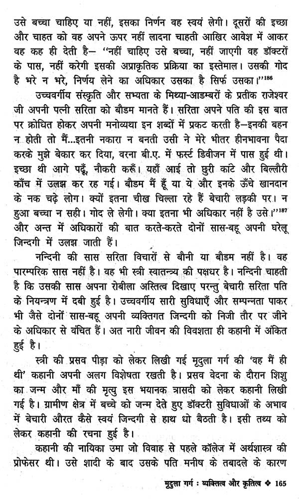 बदलते संबंधों का दस्तावेज- Badaltey Sambandho Ka Dastavej - Retail Maharaj