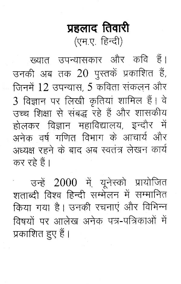 बीसवीं शताब्दी के चर्चित उपन्यास- Famous Novels of the 20th Century - Retail Maharaj