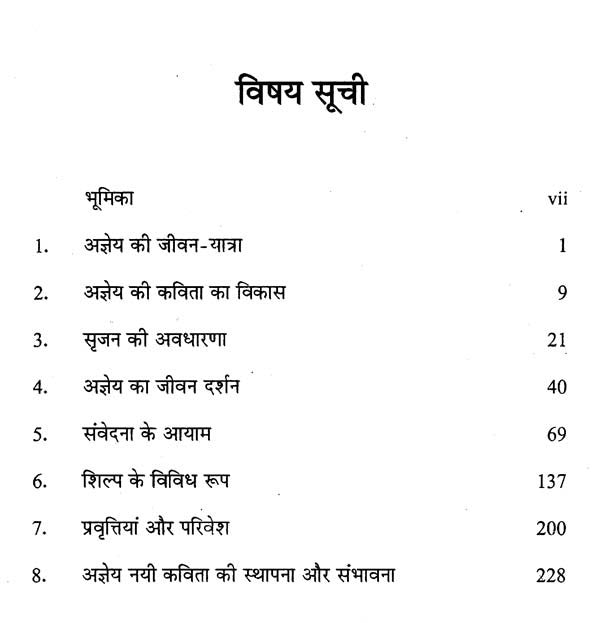 अज्ञेय: विचार और कविता- Agyeya: Thought and Poetry - Retail Maharaj