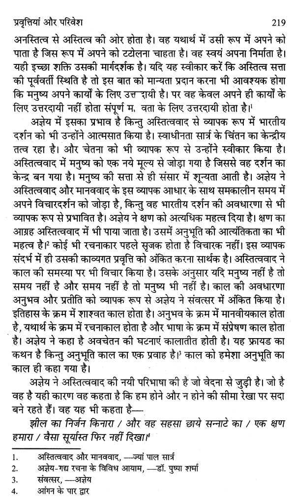 अज्ञेय: विचार और कविता- Agyeya: Thought and Poetry - Retail Maharaj