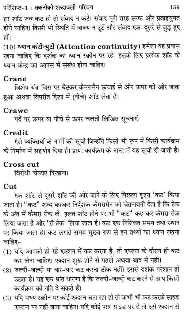 आधुनिक जनसंचार और हिन्दी: Modern Mass Communication and Hindi - Retail Maharaj