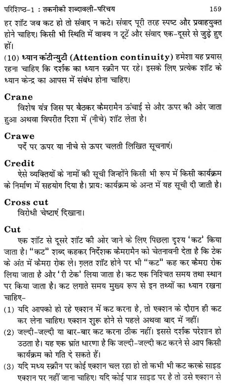 आधुनिक जनसंचार और हिन्दी: Modern Mass Communication and Hindi - Retail Maharaj