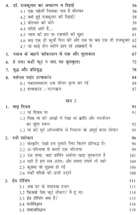 विश्व वातायन से: Vishwa Vaatayan Se (Articles on Current Affairs) - Retail Maharaj