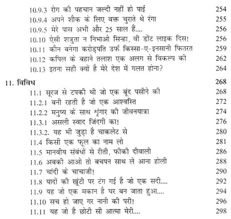 विश्व वातायन से: Vishwa Vaatayan Se (Articles on Current Affairs) - Retail Maharaj