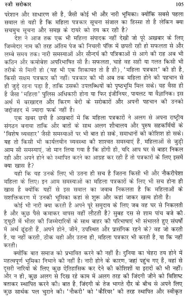 विश्व वातायन से: Vishwa Vaatayan Se (Articles on Current Affairs) - Retail Maharaj