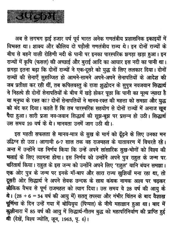 यशोधरा: काव्य और संदर्भ- Yashodhara: Poetry and Context - Retail Maharaj