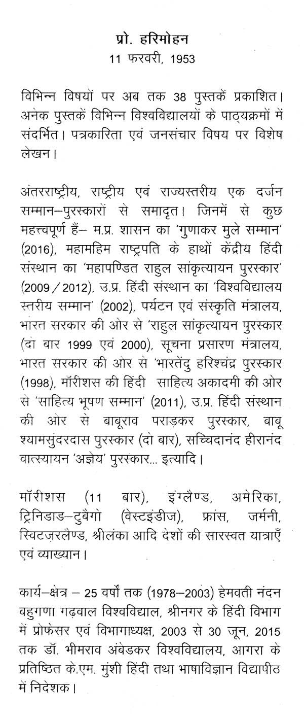 प्रतिनिधि हिंदी निबंधकार- Representative Hindi Essayist - Retail Maharaj