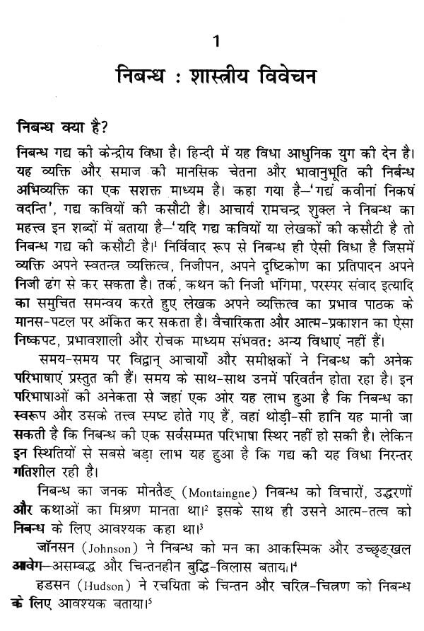 प्रतिनिधि हिंदी निबंधकार- Representative Hindi Essayist - Retail Maharaj