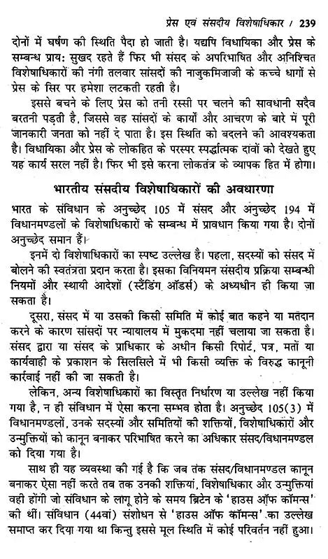 मुद्रण कला एवं प्रेस कानून- Art of Printing and Press Laws - Retail Maharaj