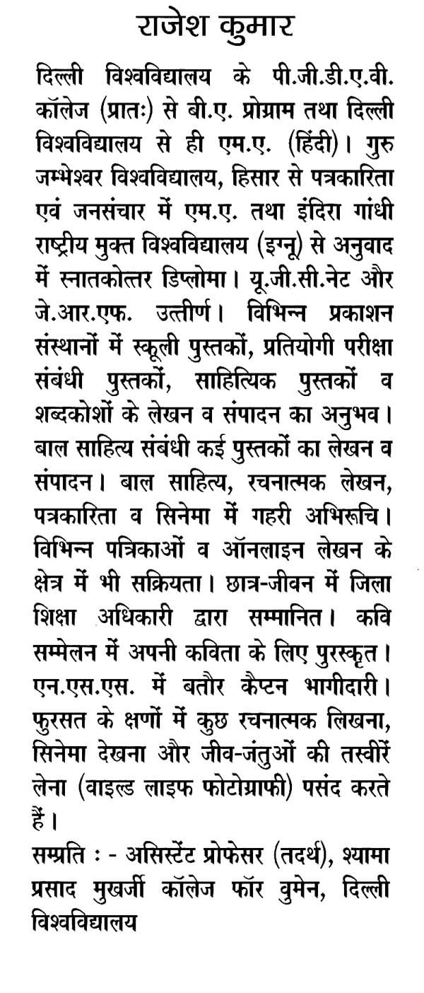 हिंदी सिनेमा: एक अध्ययन- Hindi Cinema: A Study - Retail Maharaj