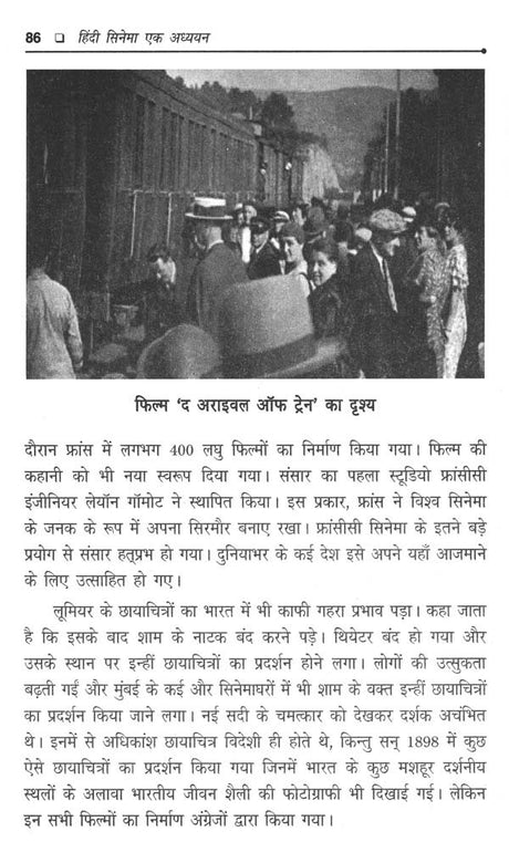 हिंदी सिनेमा: एक अध्ययन- Hindi Cinema: A Study - Retail Maharaj