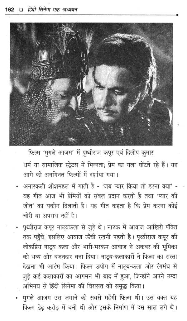 हिंदी सिनेमा: एक अध्ययन- Hindi Cinema: A Study - Retail Maharaj