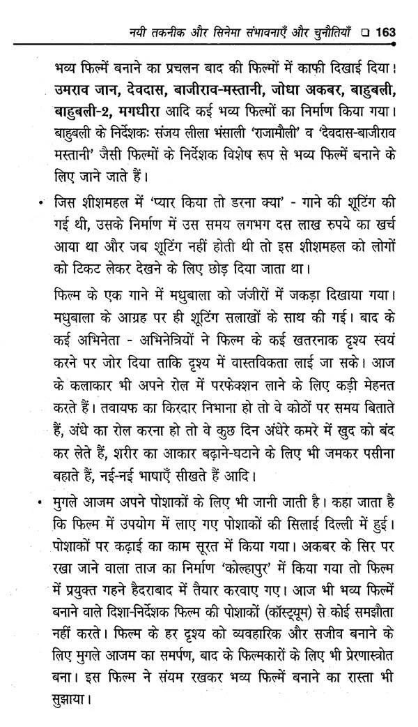 हिंदी सिनेमा: एक अध्ययन- Hindi Cinema: A Study - Retail Maharaj