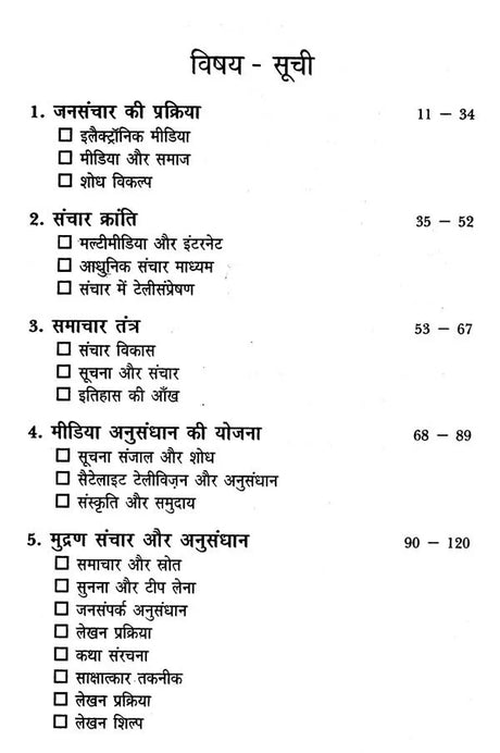 मीडिया अनुसंधान- Media Research - Retail Maharaj