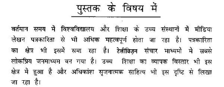 टेलीविज़न लेखन- Television Writing - Retail Maharaj