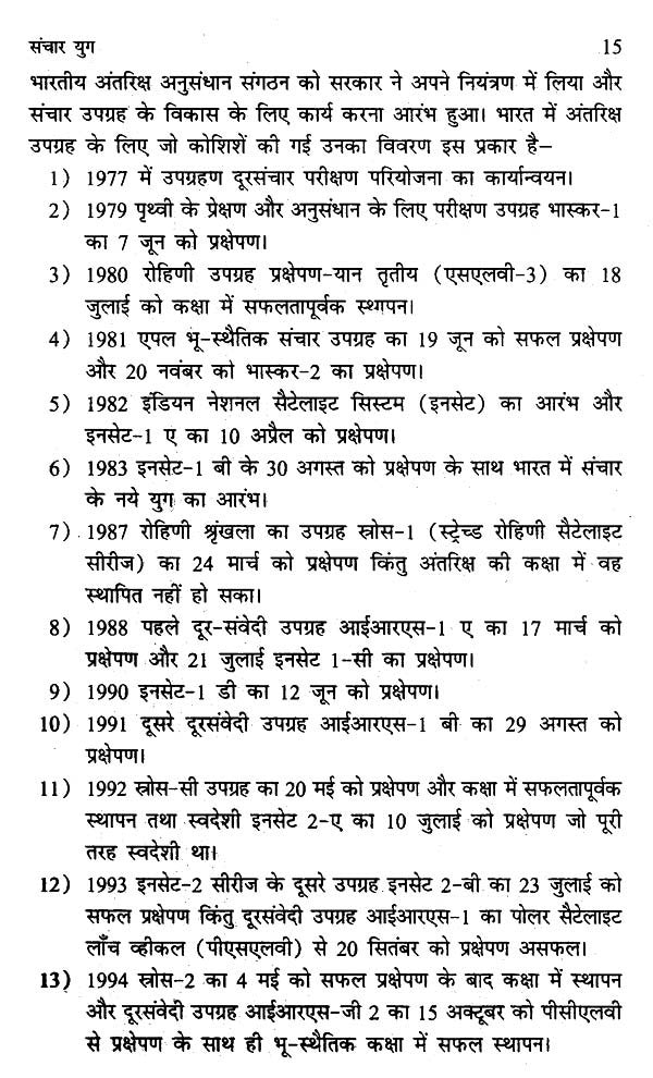 टेलीविज़न लेखन- Television Writing - Retail Maharaj