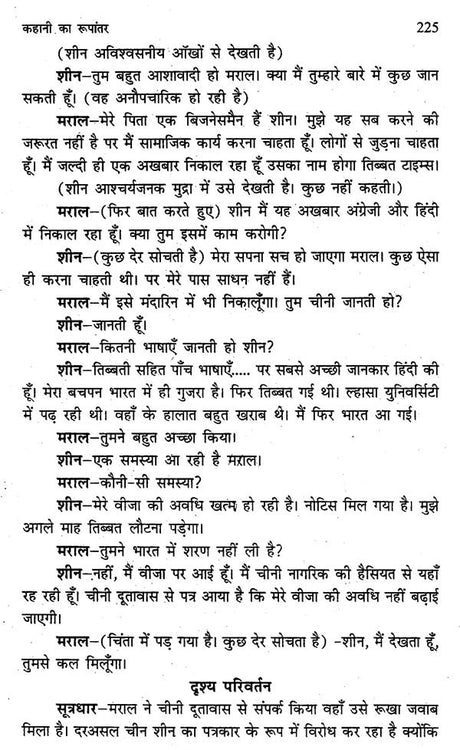 टेलीविज़न लेखन- Television Writing - Retail Maharaj