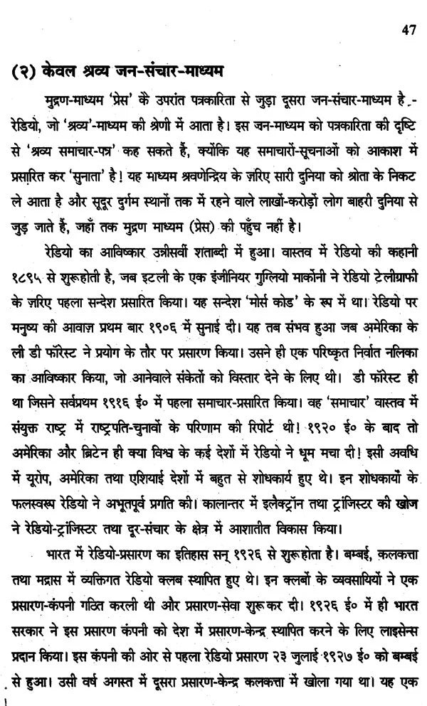 संपादन कला एवं प्रूफ पठन: Editing and Proof Reading - Retail Maharaj