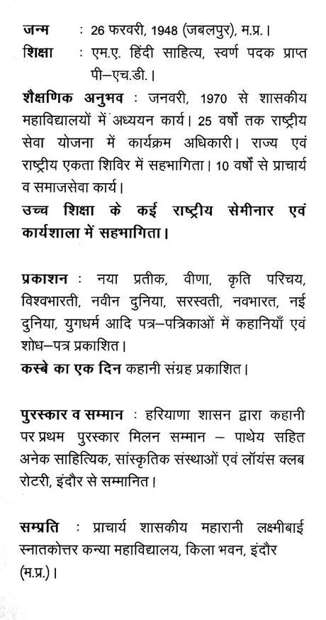 प्रगतिवादी समीक्षा: एक विकासमूलक अध्ययन- Progressive Review: A Developmental Study - Retail Maharaj