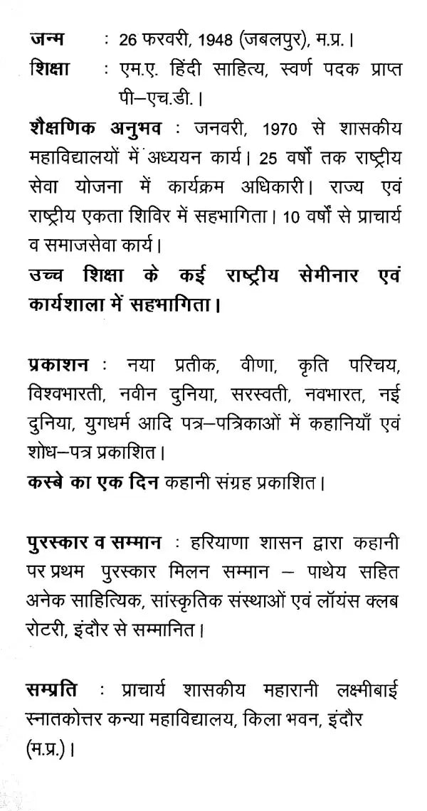 प्रगतिवादी समीक्षा: एक विकासमूलक अध्ययन- Progressive Review: A Developmental Study - Retail Maharaj