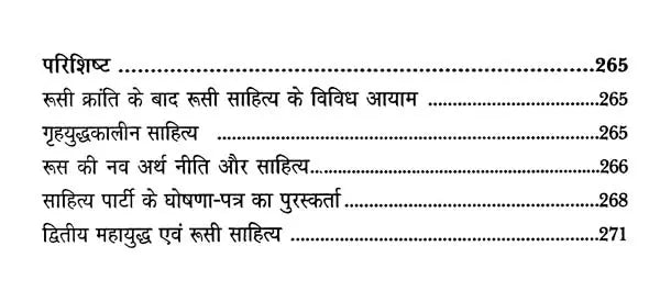 प्रगतिवादी समीक्षा: एक विकासमूलक अध्ययन- Progressive Review: A Developmental Study - Retail Maharaj