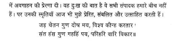 समकालीन हिंदी कविता का निहितार्थ- Implications of Contemporary Hindi Poetry - Retail Maharaj