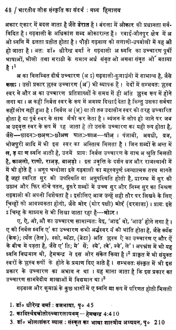भारतीय लोक संस्कृति का संदर्भ: Context of Indian Folk Culture (Awarded by the Government of Uttar Pradesh) - Retail Maharaj