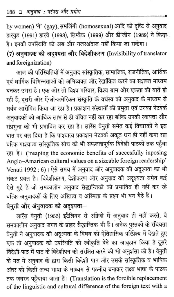 अनुवाद परंपरा और प्रयोग: Translation Tradition and Usage - Retail Maharaj