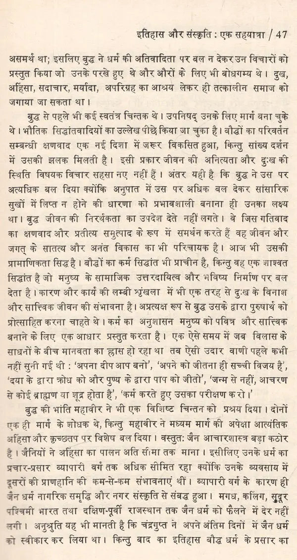 संस्कृति : समस्या और संभावना: Culture: Problem and Prospect (An Old And Rare Book) - Retail Maharaj