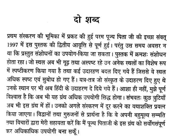 रूपक- रहस्य: Roopak Rahasya - Retail Maharaj