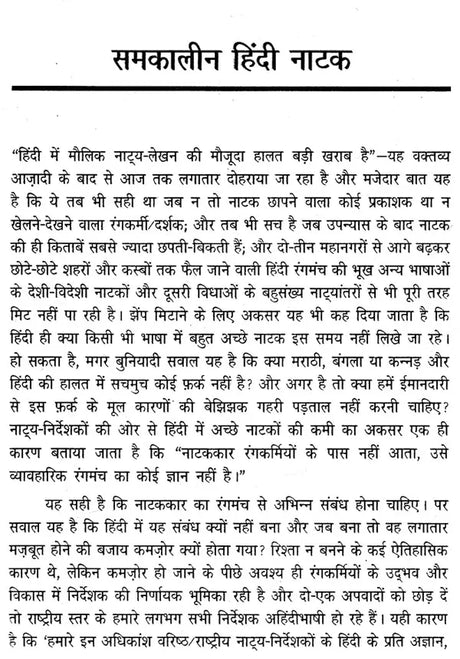 हिन्दी रंगकर्म दशा और दिशा: Hindi Rangakarm Dasha Aur Disha - Awarded by Hindi Academy, Delhi - Retail Maharaj