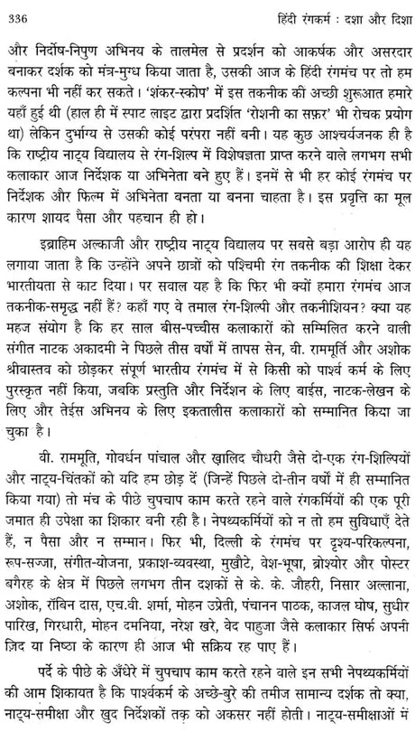 हिन्दी रंगकर्म दशा और दिशा: Hindi Rangakarm Dasha Aur Disha - Awarded by Hindi Academy, Delhi - Retail Maharaj