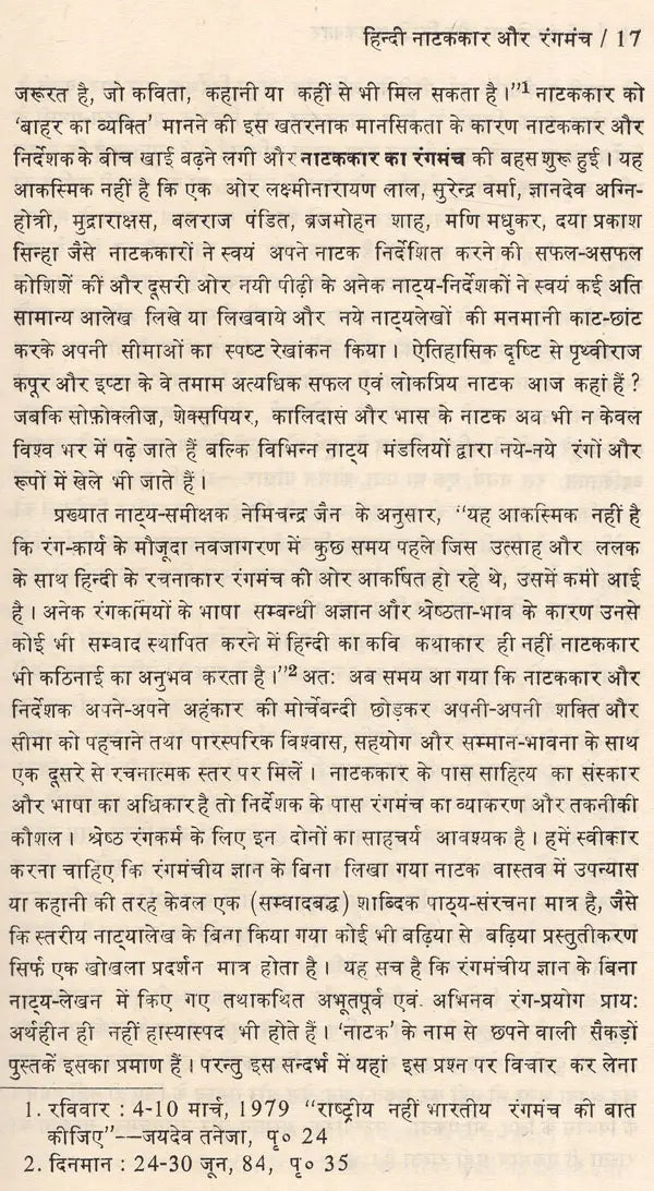 नयी रंग चेतना और हिन्दी नाटककार: New Color Consciousness And Hindi Playwright - Retail Maharaj