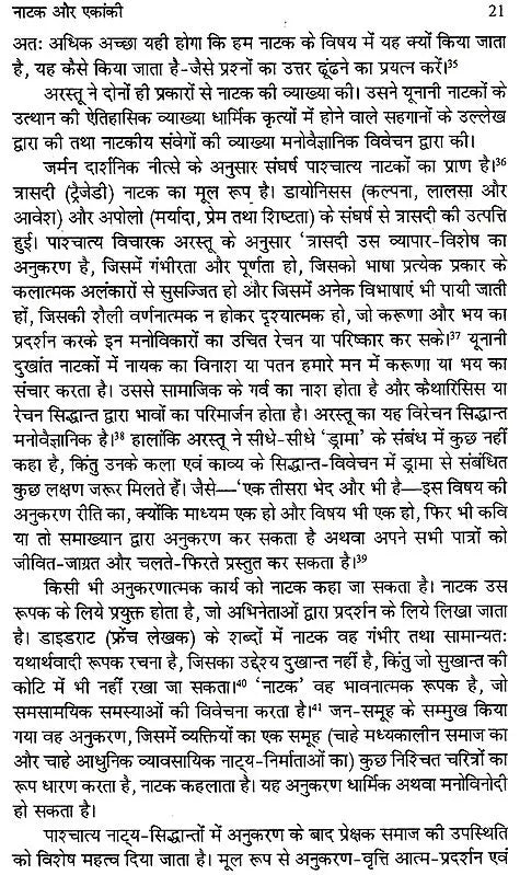 नाटक रंगमंच और मोहन राकेश: Drama Theater And Mohan Rakesh - Retail Maharaj